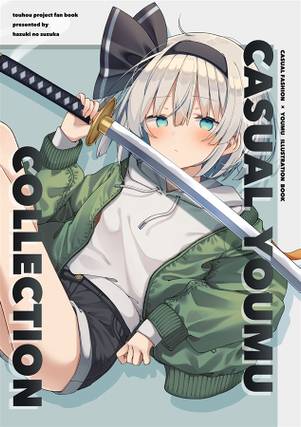 CASUAL YOUMU COLLECTION封面.jpg