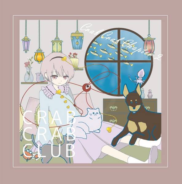 文件:Crab Crab Chapter2封面.jpg