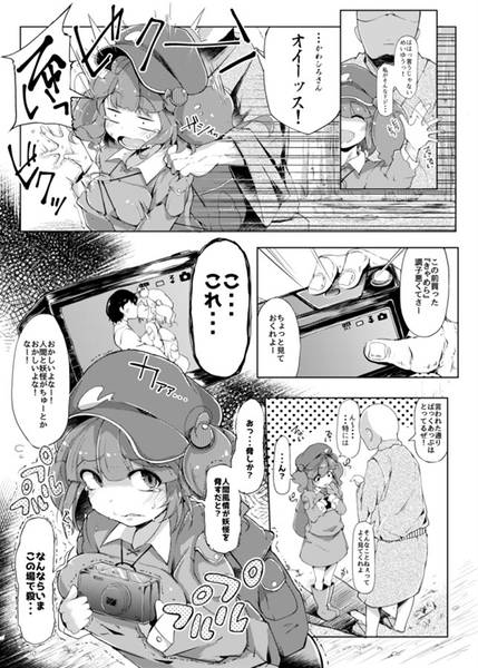 文件:NTR～にとられ～预览图3.jpg