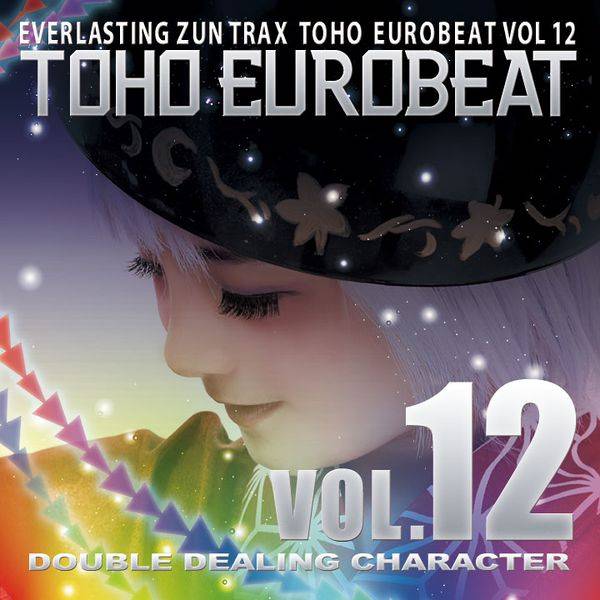 文件:TOHO EUROBEAT VOL.12 DOUBLE DEALING CHARACTER封面.jpg