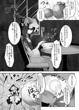 You＆Me フランドールより愛を込めて-前編-预览图5.jpg