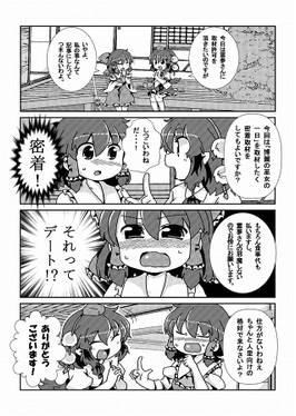 あやみこ密着取材！预览图3.jpg