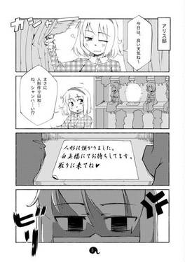 それいけ！上海人形in白玉楼预览图1.jpg