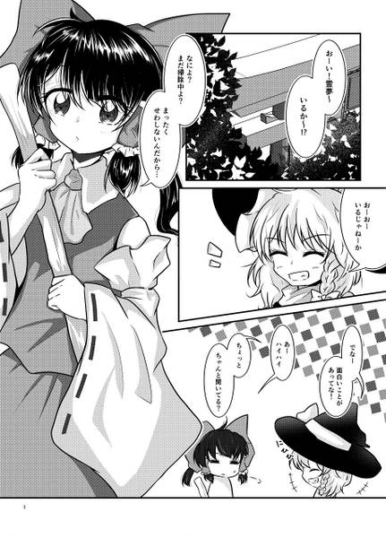 文件:とある冬の日预览图1.jpg