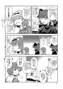 はしわたし预览图5.jpg