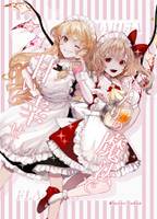 ふたりの魔法で甘い幸せ