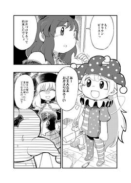 へかあちゃんと一緒！预览图4.jpg