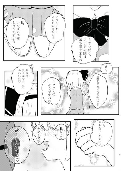 文件:アナタの為に囁く、耳へのRelaxation moment预览图1.jpg