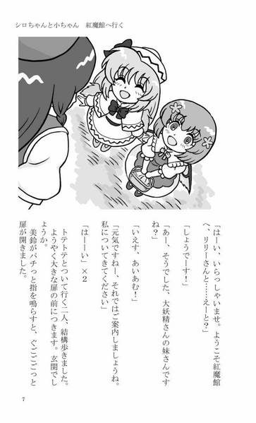文件:フランちゃんとシロちゃんと小ちゃんの物語-総集編-预览图8.jpg