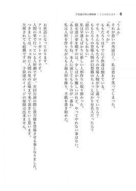 不思議の国の御伽噺预览图4.jpg
