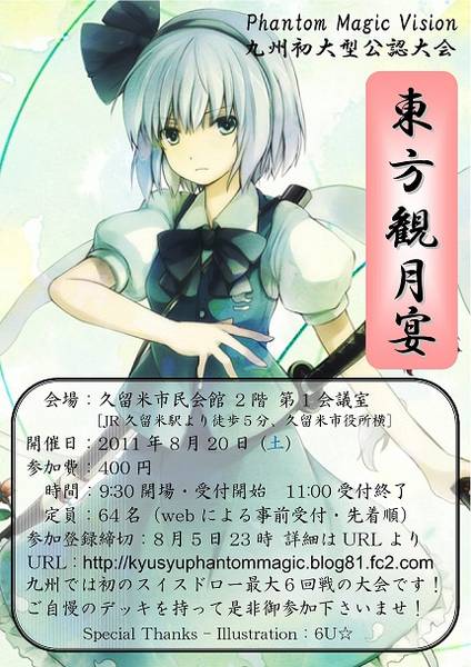 文件:东方观月宴1插画.jpg