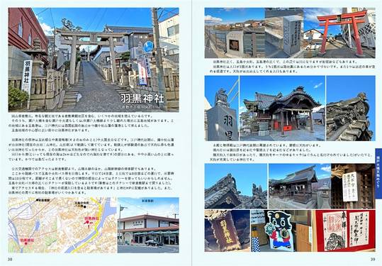 令和の天狗記録簿预览图4.jpg