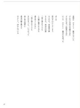 境界渡り beyond boundaries预览图12.jpg