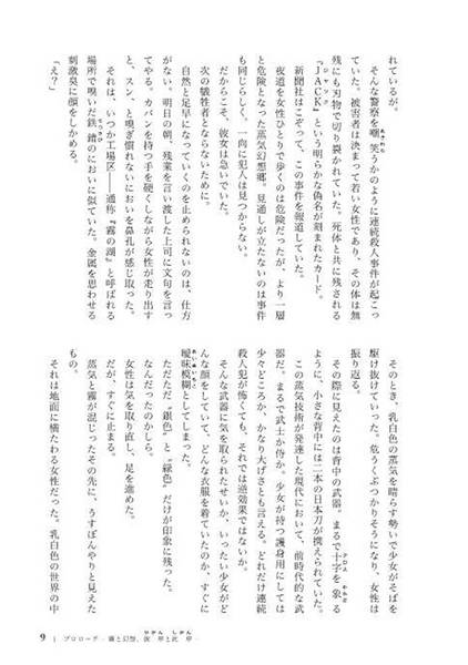 文件:幻想蒸気街の不思議な事件簿2 ～蒸気使い(まほうつかい)・霧雨魔理沙～预览图3.jpg
