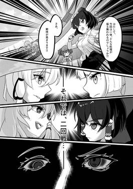 幻想郷より愛を込めて 二杯目预览图1.jpg