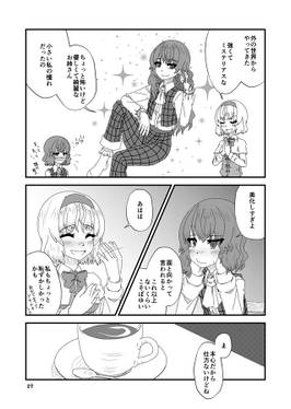 幽香ちゃんとアリスさん～その気になってね、お姉ちゃん～预览图4.jpg