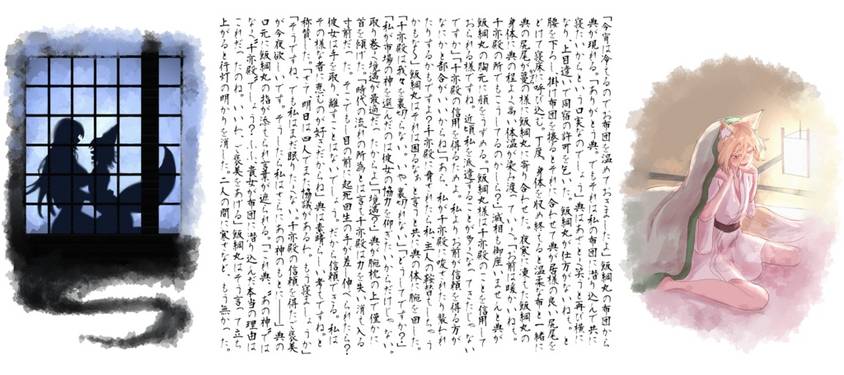 月虹市物語絵巻预览图3.jpg