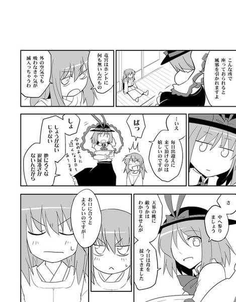 文件:有頂天生 中预览图4.jpg