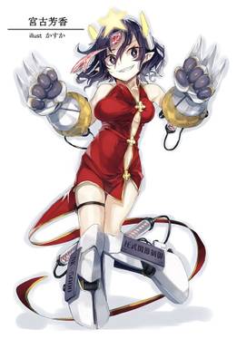 東方戦闘服合同预览图3.jpg