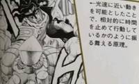 「白金之星」速度接近光速的说法
