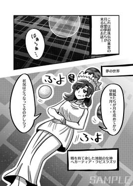 純狐はまだ来ない。预览图1.jpg