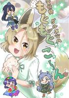 菅牧典グルメ合同 もぐもぐこ～ん