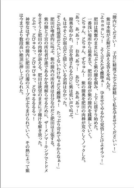 文件:言いなりコスプレイヤー奴隷、八雲紫とアフターイベント尊厳陵辱 壁の人気陵辱同人サークルの過激衣装超美人紫コス売り子は八雲紫本人预览图2.jpg