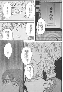 雨の帳・後篇预览图3.jpg