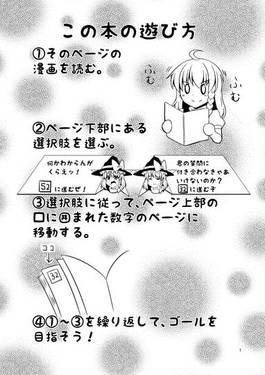霧雨魔理沙の大冒険！！预览图1.jpg