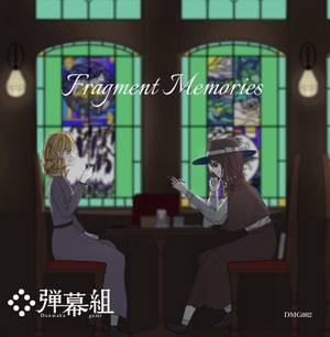 Fragment Memories封面.jpg