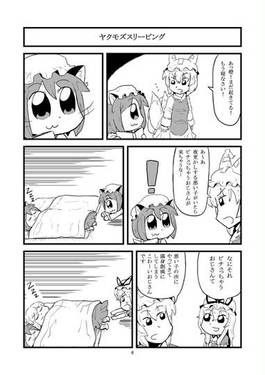 PHANTOM MOGMOG预览图1.jpg