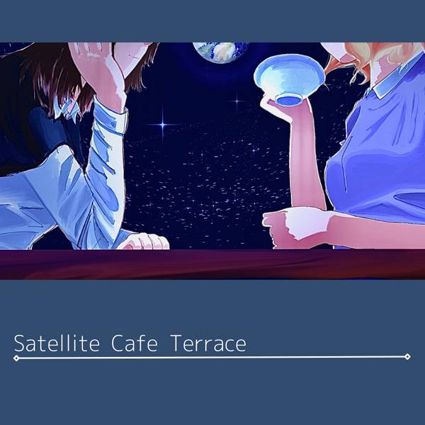 文件:Satellite Cafe Terrace封面.jpg