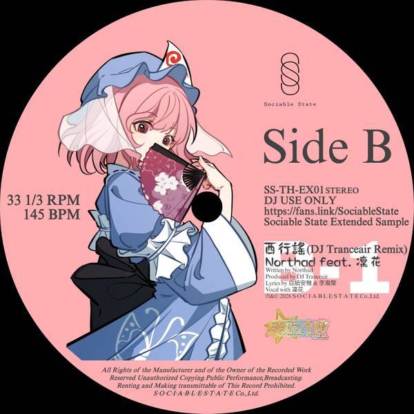 文件:Sociable State Extended Sample 01封面.jpg