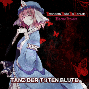 Tanz Der Toten Blute封面.png