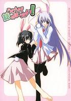 うどんげ詰めほうだい!