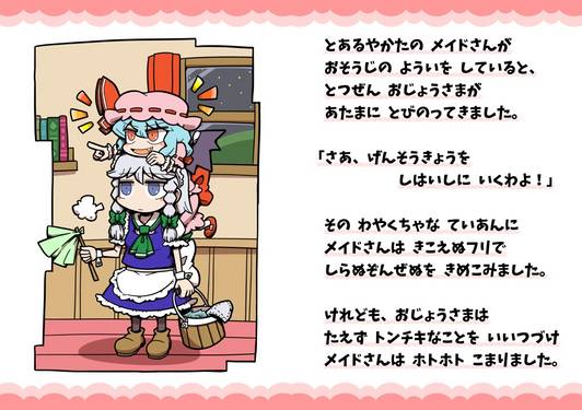 おじょうさまとメイドさん预览图2.jpg