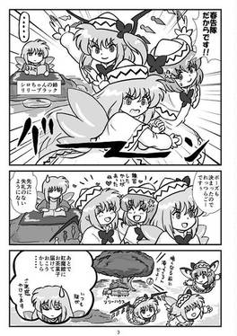 すすめ！！ 春告隊预览图3.jpg
