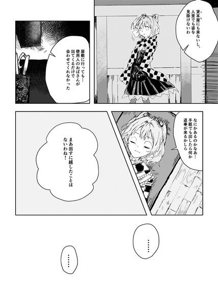 文件:とこしえの知音预览图2.jpg