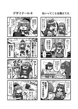 みにみに幻想郷Vol.2预览图1.jpg