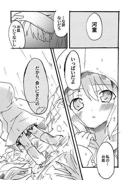 文件:二人のクインテット预览图6.jpg