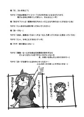 夜雀食堂～かつおぶしおにぎりと広島風お好み焼き～预览图5.jpg