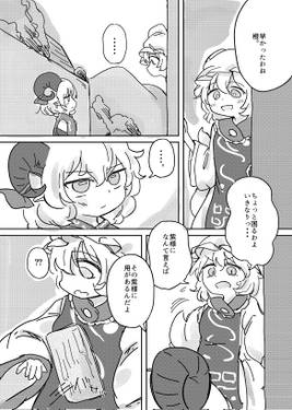 愛狐虐待疑惑？预览图1.jpg