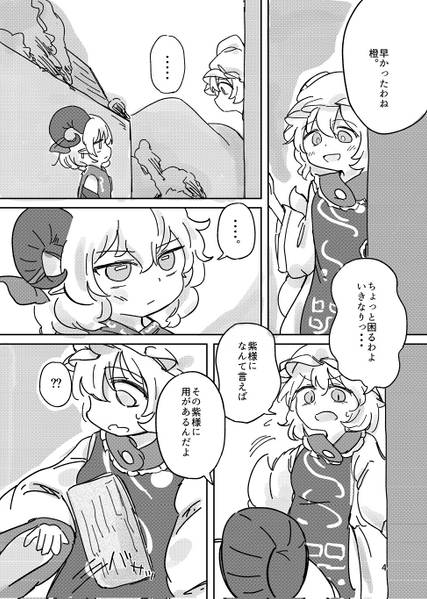 文件:愛狐虐待疑惑？预览图1.jpg