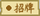 招牌（东方夜雀食堂食材）.png