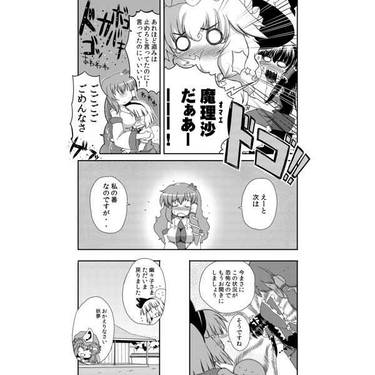 東方アンソロジー☆虎の穴ベストセレクション 13预览图2.jpg