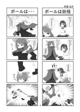 東方輝針城合同誌 NEEDLE！！预览图1.jpg