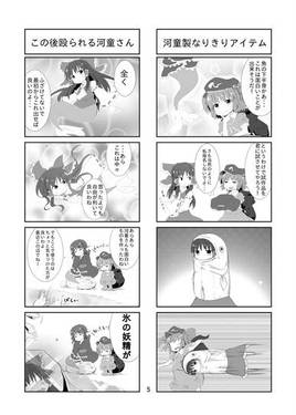 東方輝針城合同誌 NEEDLE！！预览图3.jpg