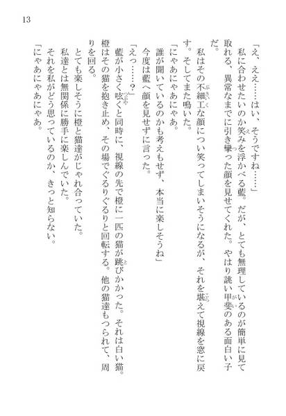 文件:橙と猫预览图9.jpg