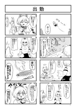 白狼天狗の何でもない日常预览图1.jpg