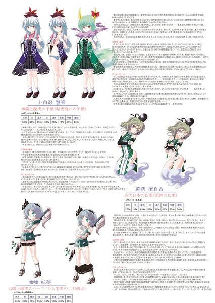 文件:秘封ぼうえんきょうはんどぶっく预览图2.jpg